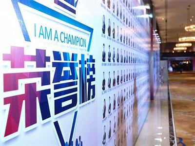 2017平安人壽一季度晉升表彰大會(huì)