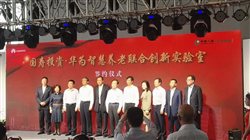 國(guó)壽嘉園品牌發(fā)布會(huì)