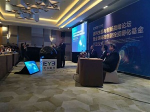 愛爾眼科會(huì)議中心啟動(dòng)儀式