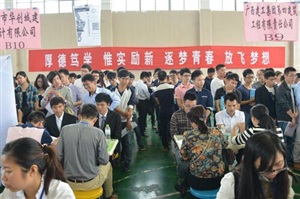 桂林理工大學博文學院雙選會