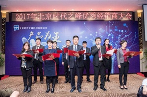 北京時(shí)代