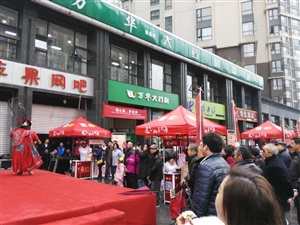 云三七路演，成都溫江萬華站