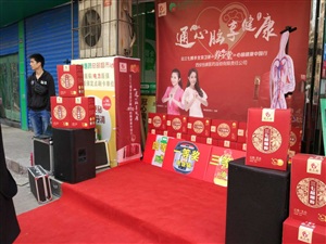 云三七西安站第二場怡康醫(yī)藥