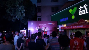 云三七江西南昌站益豐大藥房活動圓滿結(jié)束