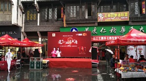 云三七江西婺源站黃慶仁棧華氏大藥房前期準(zhǔn)備工作