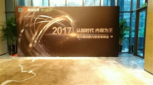 現場搭建