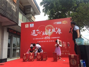 云三七攜手北京衛視養生堂心腦健康中國行之桂林站