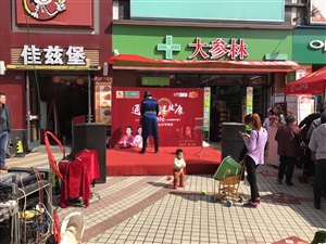 云三七韶關(guān)站活動(dòng)現(xiàn)場(chǎng)