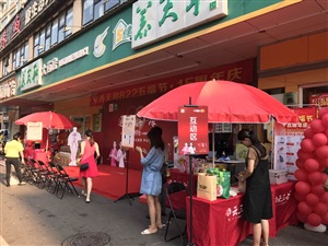 云三七路演活動現場