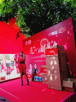 云三七崇左站路演活動(dòng)