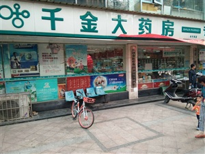 10.28云三七長沙千金大藥房水竹街店活動(dòng)現(xiàn)場